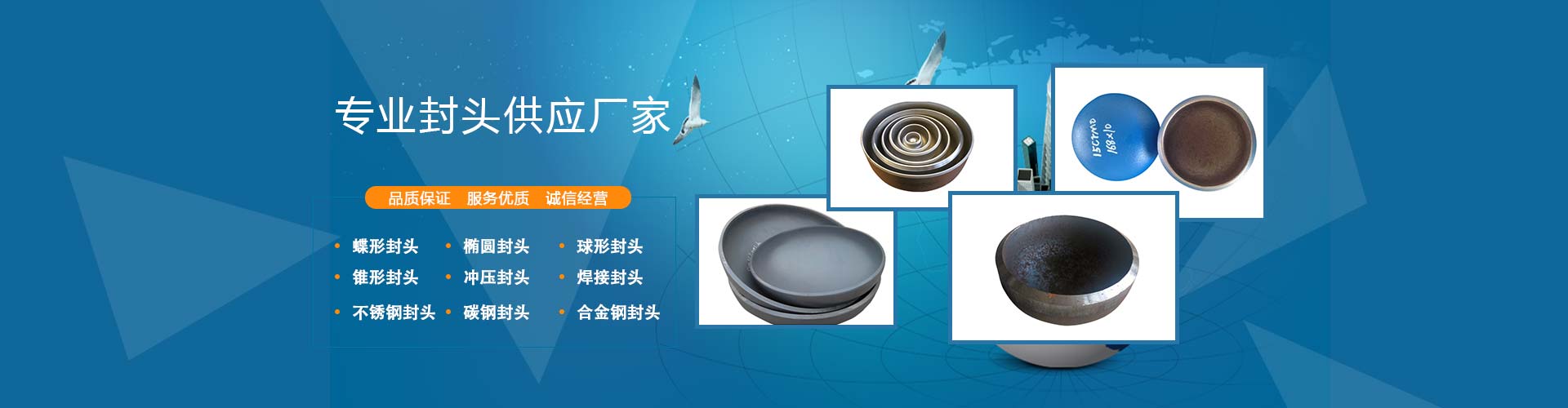 不銹鋼封頭