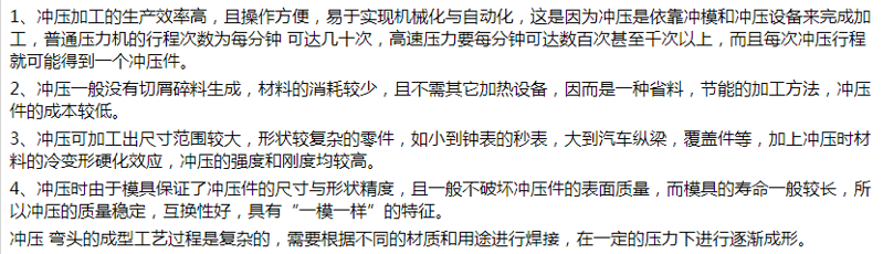 180度沖壓彎頭的性能特點